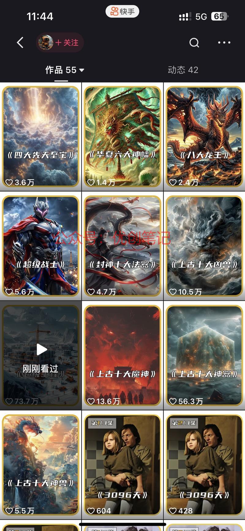 最近刷到AI制作的科普…#情报-搞钱线报📢论坛-网创交流-优创圈